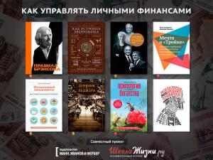 Как управлять личными финансами? Как управлять личными финансами?